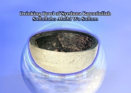 FOTO-FOTO EXCLUSIVE PENINGGALAN RASULULLAH Copy-of-the-blessed-bowl-of-prophet-muhammad-saw