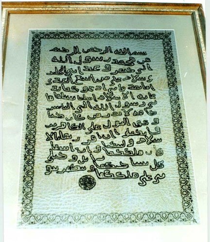 Surat Nabi SAW kepada rakyat Oman, Arab Selatan