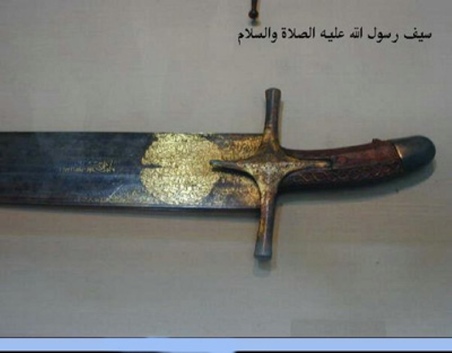 Gagang Pedang “Hatf” Nabi SAW tampak lebih jelas